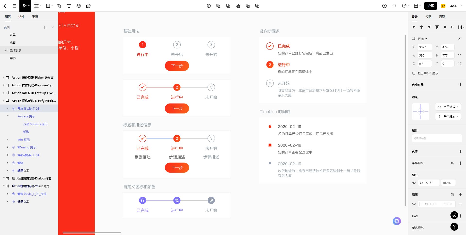 痕迹导航